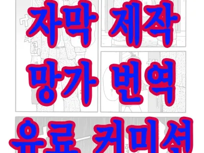 빗치 소녀와 작위의 매그넘