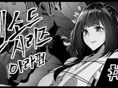 ELSWORD Series <1#ARA 毘天>