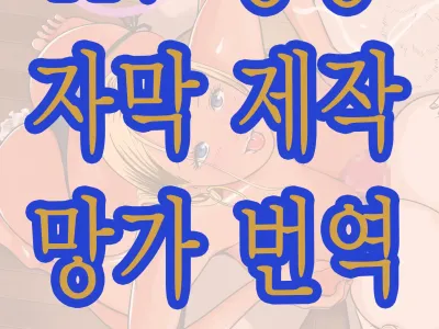 Ore no Hatsukoi Imouto Gal wa Oji ni Saimin Ryouhou de 3P Sareteru? | 내 첫사랑 여동생 갸루는 아저씨한테 최면요법으로 3P 당하고 있다?