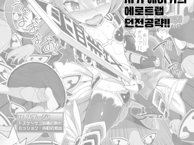 Shikieiki no Ero Trap Dungeon Kouryaku!! | 시키 에이키의 에로트랩던전 공략!!