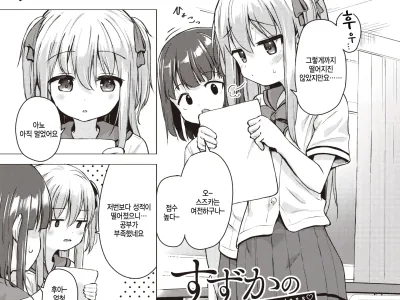 Suzuka no Obenkyou - SUZUKA's sex class