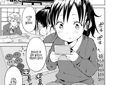 Inaka-chan 3 | 시골쨩3