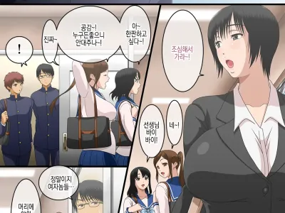 Teisou Kannen Gyakuten! Danjo no Sei no Kachikan ga Gyakuten Shita Sekai de, Ore wa Onna Kyoushi ni Ecchi na Chouhatsu o Shitara, Gattsuki Guai ga Hanpa Nakatta Ken w | 정조관념역전! 남녀 성 가치관 역전 세계에서, 여교사에게 야한 ?
