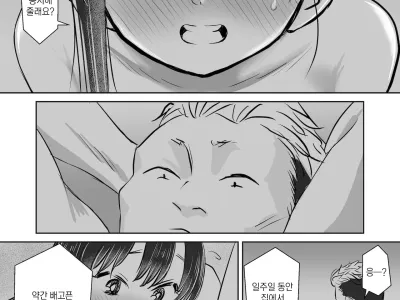 BokuYaba 5-nengo ~Seijinshiki no Hi Haha ni Natta Yamada to Saikai suru Hanashi~ Hotel Inside H Scene