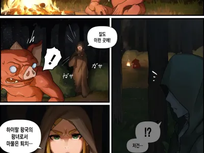 Revival of the Hyrule Royal Family