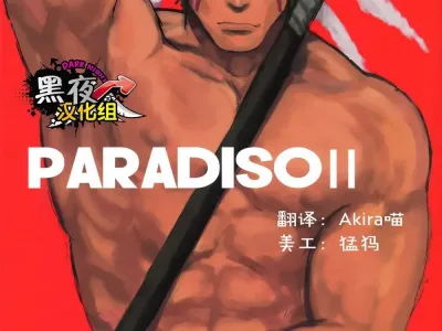 PARADISO II + Another Story