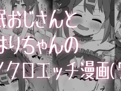 Saimin Oji-san to Mihari-chan