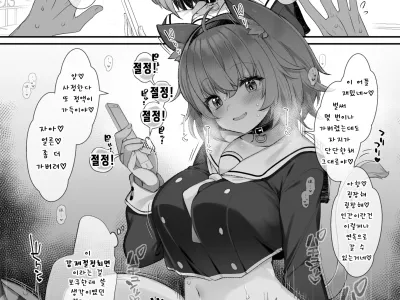 Nekomata Okayu Kyoisei Renzoku Zecchou Saimin | 네코마타 오카유 강제연속절정최면