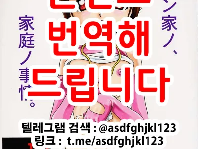 Yagami-san Uchi no, Katei no Jijou. | 야가미 댁의 가정사정