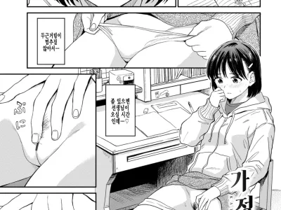 Kateikyoushi