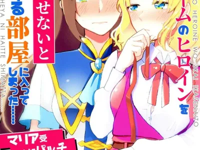 Otome Game no Heroine o San-kai Ikasenai to Hametsu suru Heya ni Haitte Shimatta Maria Uke Tsuika Patchiㅣ여성향게임의 여주인공을 세 번 가버리게하지 않으면 파멸의 방에 들어가버렸다_마리아가당하는추가패치
