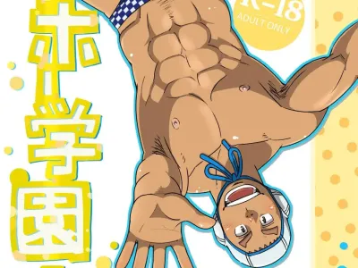 Mouhou Gakuen Suikyuubu 3 | 모호 학원 수구부 3