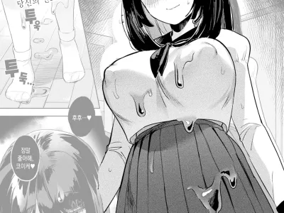 Neneki shoujo Ch.1 | 점액 소녀 1화