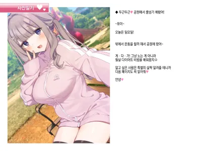 Utsume Nikki 014 『Dokidoki Kouen de Nawatobi shite mita yo!』