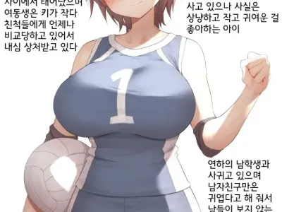 Volley-Bu Chan