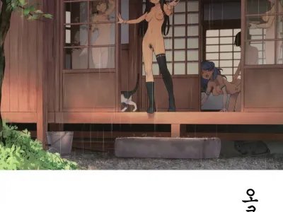 Okuyukashi Oominato Hen | 오쿠유카시 오오미나토편