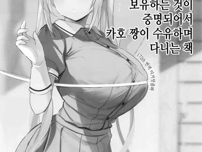 Shingata Virus ni wa Vaccine Sesshu Shita Bonyuu ga Koutai o Motsu Koto ga Jisshou Sareta kara Kaho-chan ga Junyuu Shite Mawaru Hon | 신형 바이러스에는 백신 접종한 사람의 모유가 항체를 보유하는 것이 증명되어서 카호 짱??