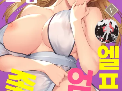 Isekai Shoukan V Elf na Okaa-san ha Suki desu ka? | 이세계소감 V 엘프 엄마는 좋아하나요?