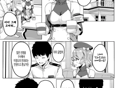 Niimi Sensei ni Amaetari Tekoki Saretari Suru