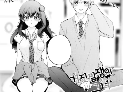 Usotsuki Kanojyo | 거짓말쟁이 그녀