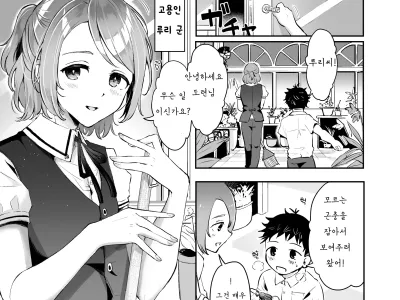 Isekai Shujuu Shota Oni | 이세계 주종 쇼타오니
