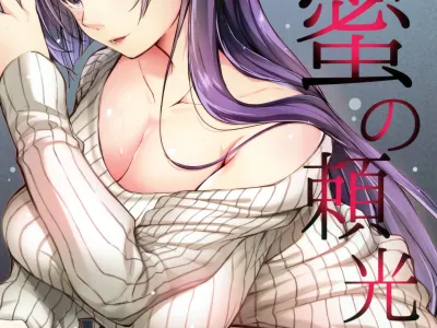 Himitsu no Raikou Mama