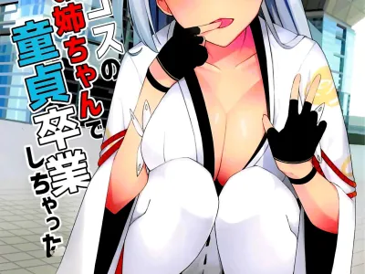 Boku Shoukaku Cos no Onee-chan de Doutei Sotsugyou Shimashita