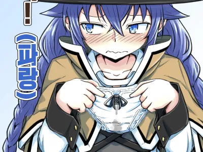 Mushoku! (Ao) | 무직!