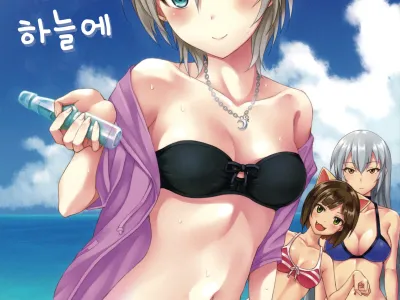 Ameagari no Sora ni | 비 갠 하늘에
