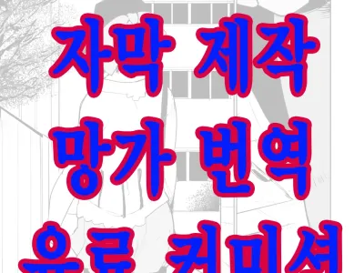 동경하는 여자 Season.1 「제자의 그게 빠지질 않는다!?」편