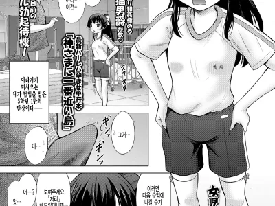 Shori Shimasu kara! Zenpen