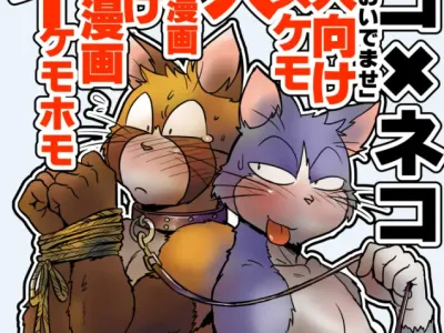 Neko x Neko | 고양이×고양이 1화