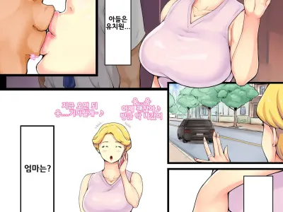 【Hitozuma】 Sorejya...mama wa? ~Sonoko~ 【유부녀】그러며~언・・・엄마는？ ～소노코 ～