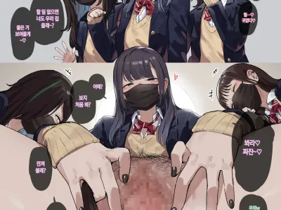 Chotto Kowai Onee-chan no Tomodachi | 약간 무서운 누나 친구들