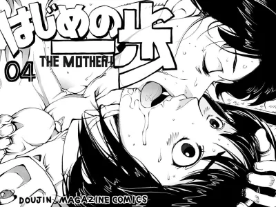 Hajime no Ippo no Okaa-san to Kumi | 시작의 일보의 엄마와 쿠미