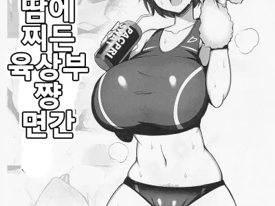C101 Omakebon Asedaku Rikubu-chan Suikan