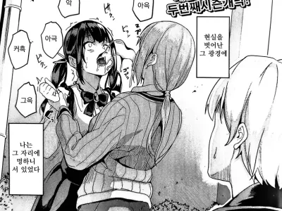 Doukyo Suru Neneki -2-taime- Ch. 1 | 동거하는 점액 2체째 제1화