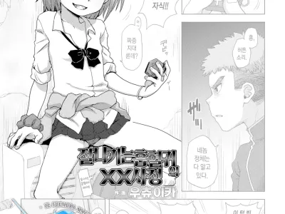 Ikeike Vampire no Chomechome Jijou | 잘나가는 흡혈귀의 XX사정