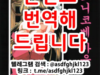 Onikobe Mura | 오니코베 마을