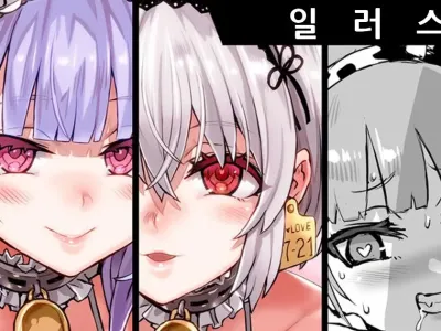 목욕 청소 메이드