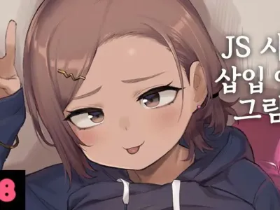 Toshi no Hanareta JS Itoko Ecchi E