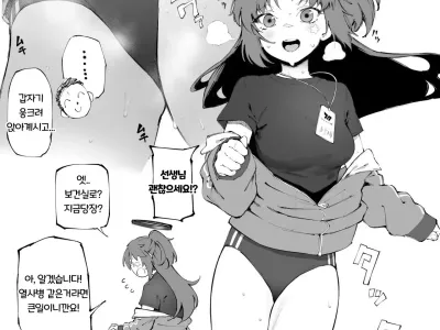 Yuuka (Taisoufuku) to Echichi | 유우카 (체육복) 와 야한짓