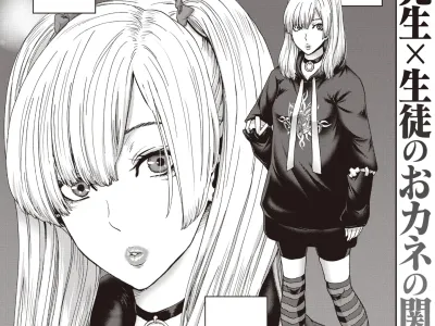 Suwareru Sensei no Ore to Suitoru Seito no Jirai-kei Joshi | 빨려지는 선생인 나와 빨아먹는 학생인 지뢰계여자