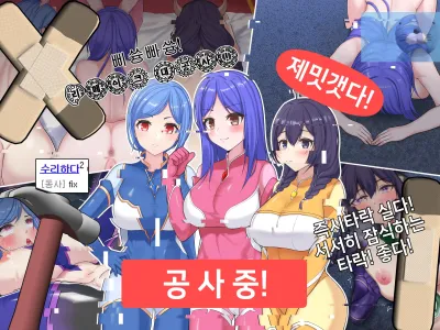 타락! 러버레인저 개장판
