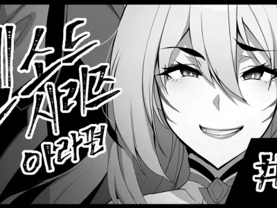ELSWORD Series <4#ARA大羅>
