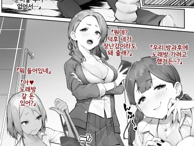 Tamokuteki Toile | 다목적 화장실