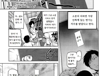 Gakkou no Kaidan | 학교의 괴담