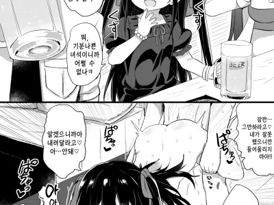Youjo Senpai