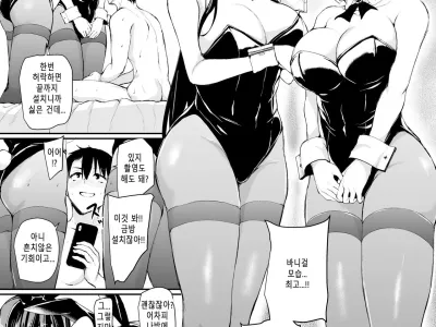 Kyonyuu Ga Futari Inai To 2 ~Omake Hon~