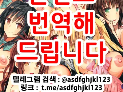 Rakuen Keikaku Darkness 2nd -Anaphylaxie is inevitable- Futanari Yami Futatabi | 낙원계획 다크니스 2nd (decensored)